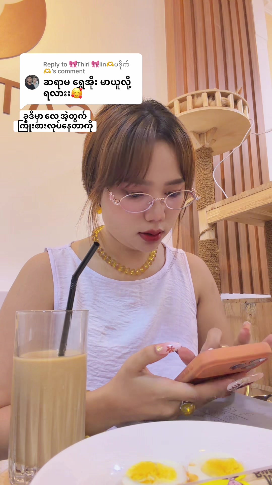 @ယိင်းယိင်းမေမေ (ဆရာမလေး)