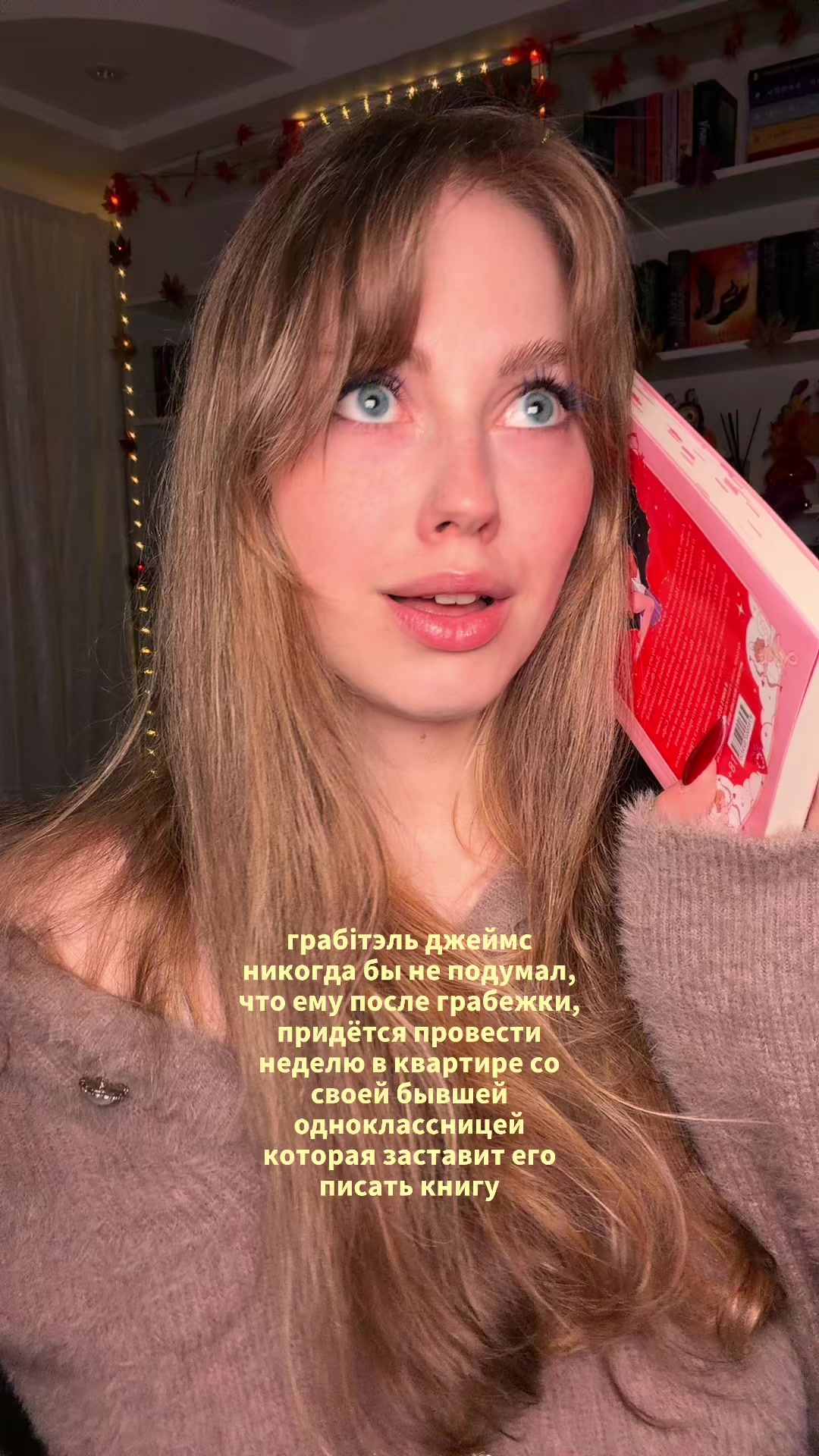@Алина|Дорогой, я читаю💅