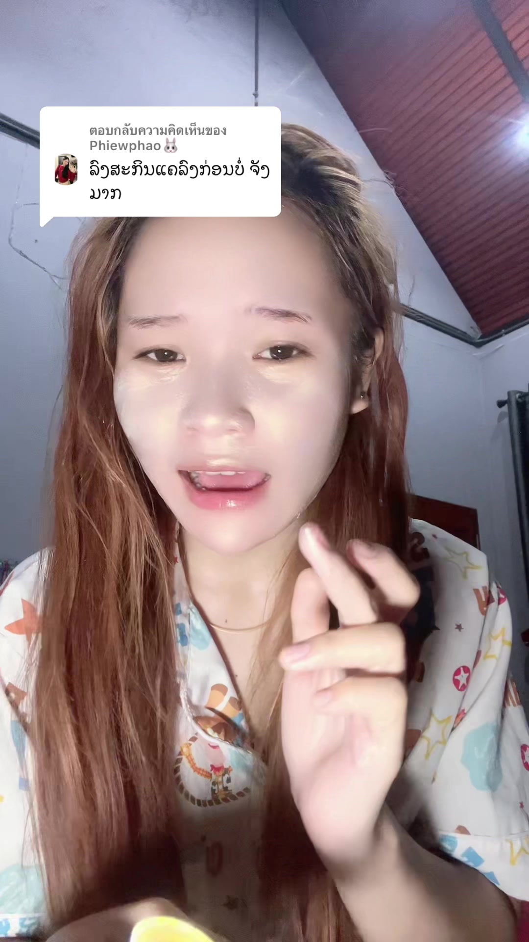 @ນາງ ແຕະໂມະ (ຢ່າແປເດີ້)