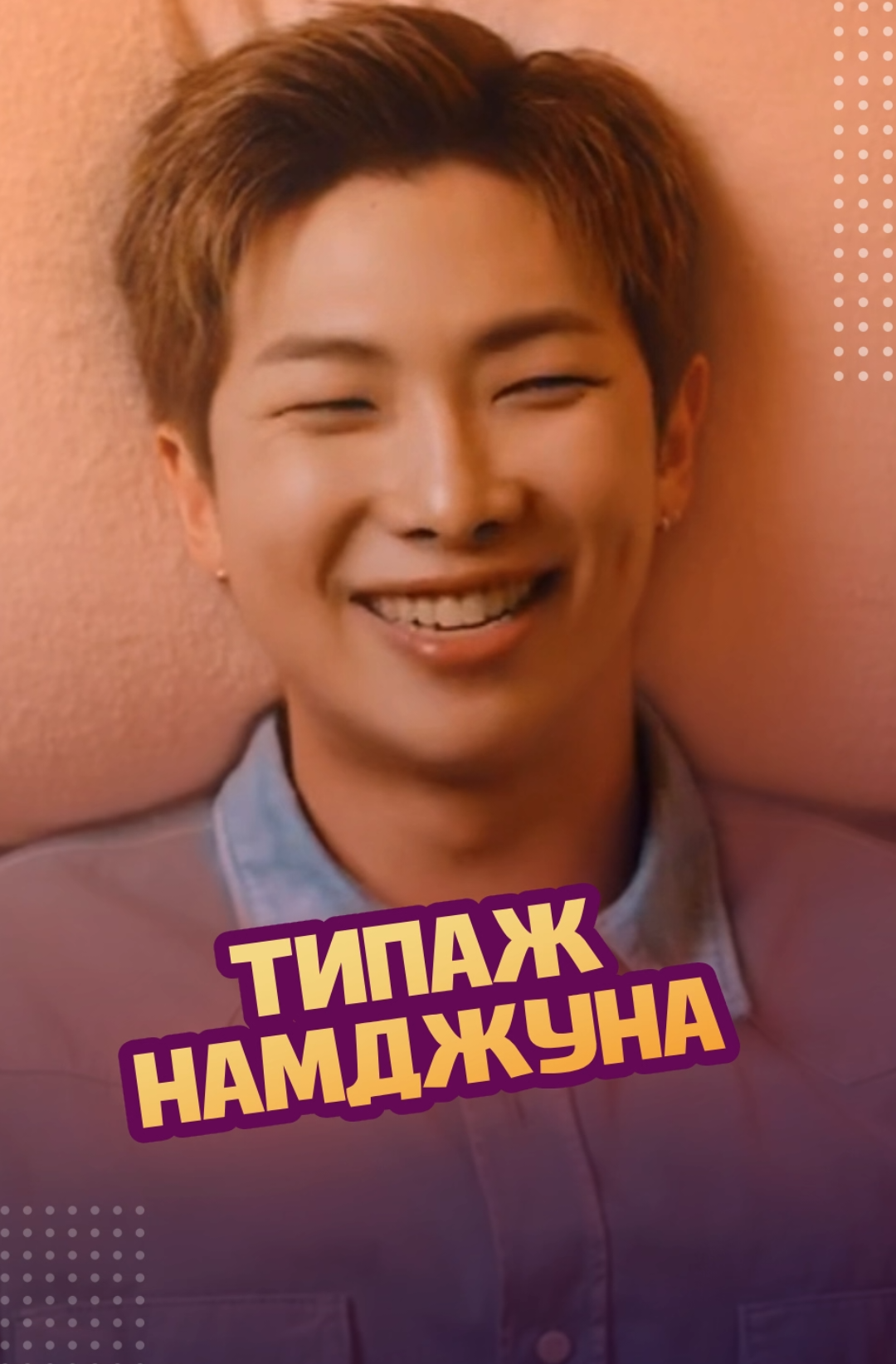 @ЗОЗЯ ОЗВУЧКА BTS⁷