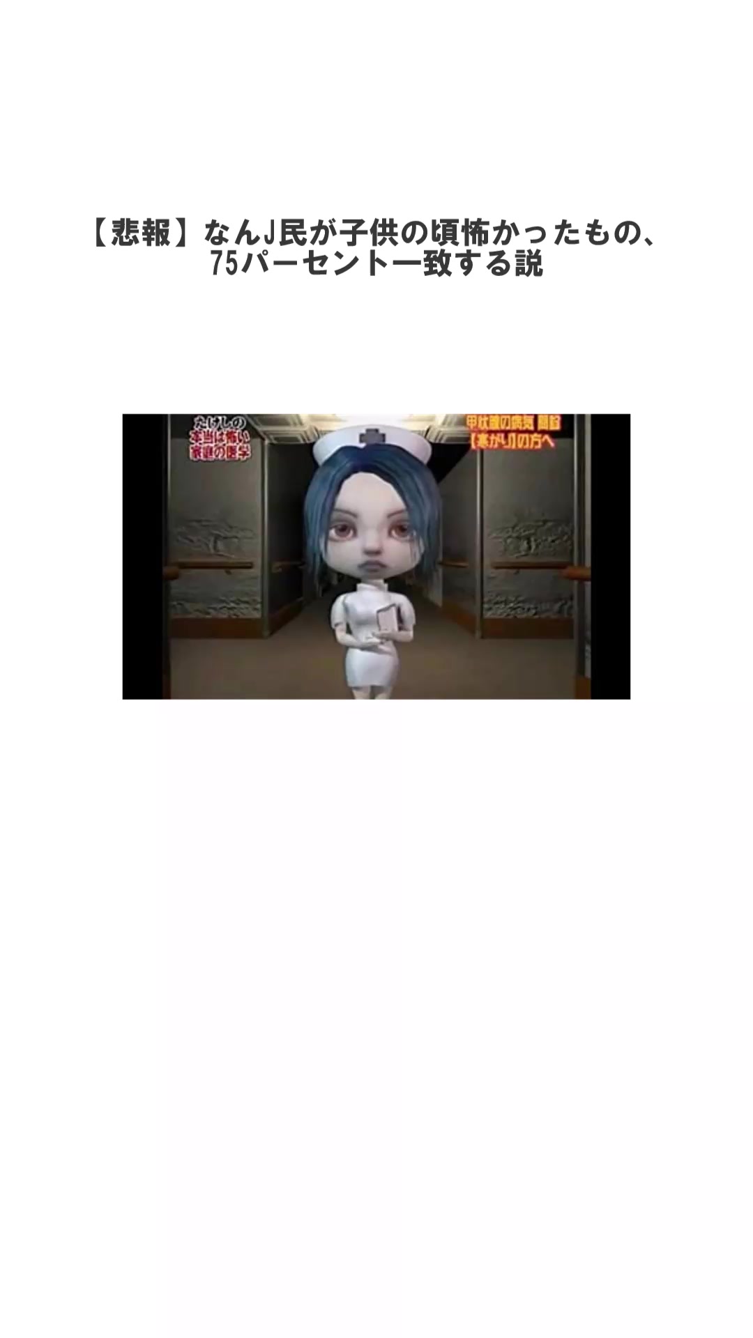 @さくパン【2chホラー】