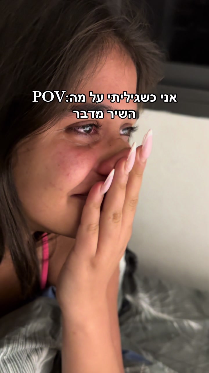 @אמאלה אמאלה
