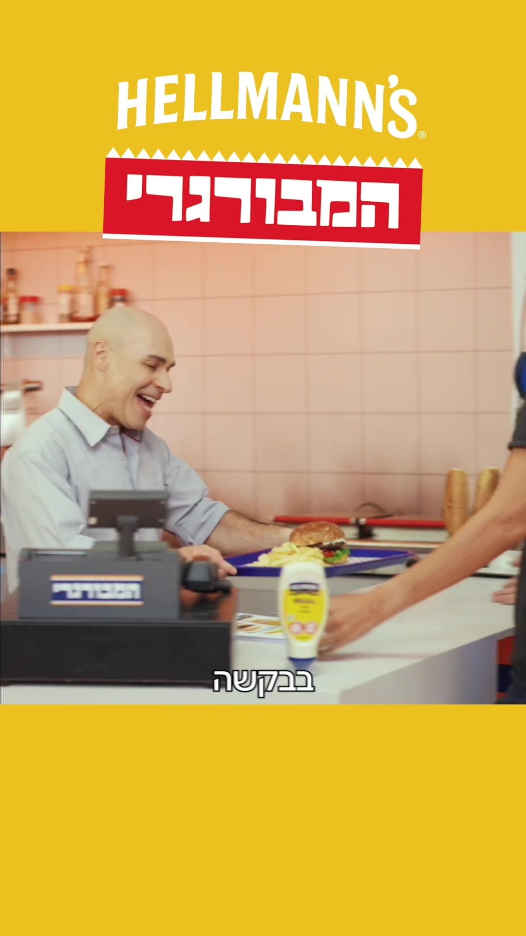 @ישראל בידור