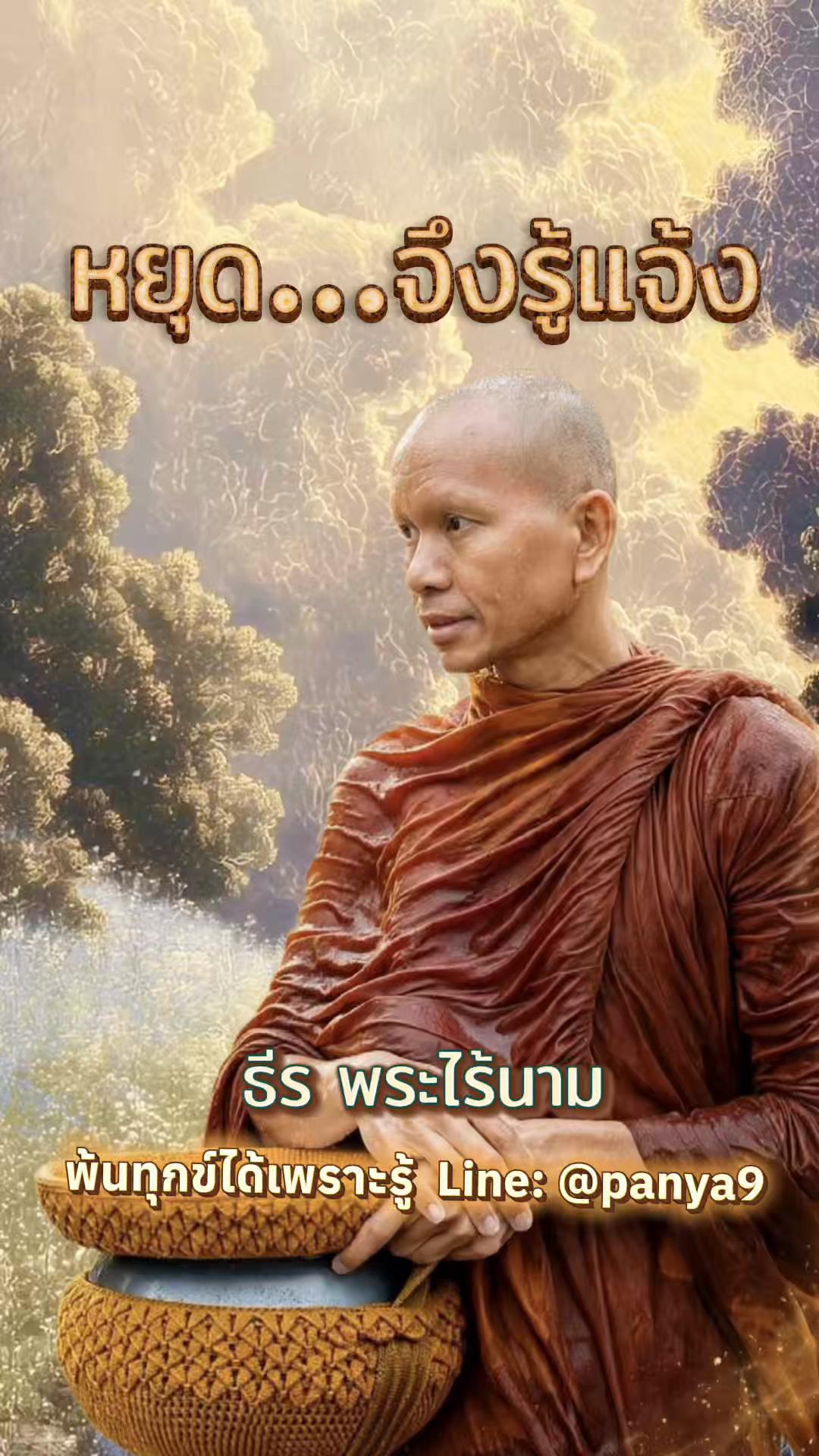 @Su Wiriya
