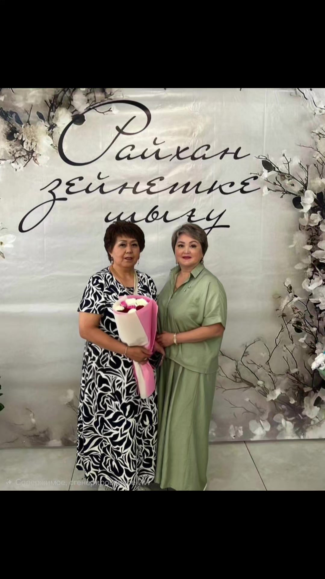@Сандугаш