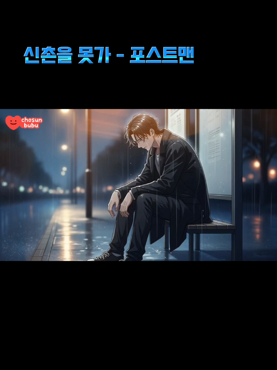 @chosun_bubu