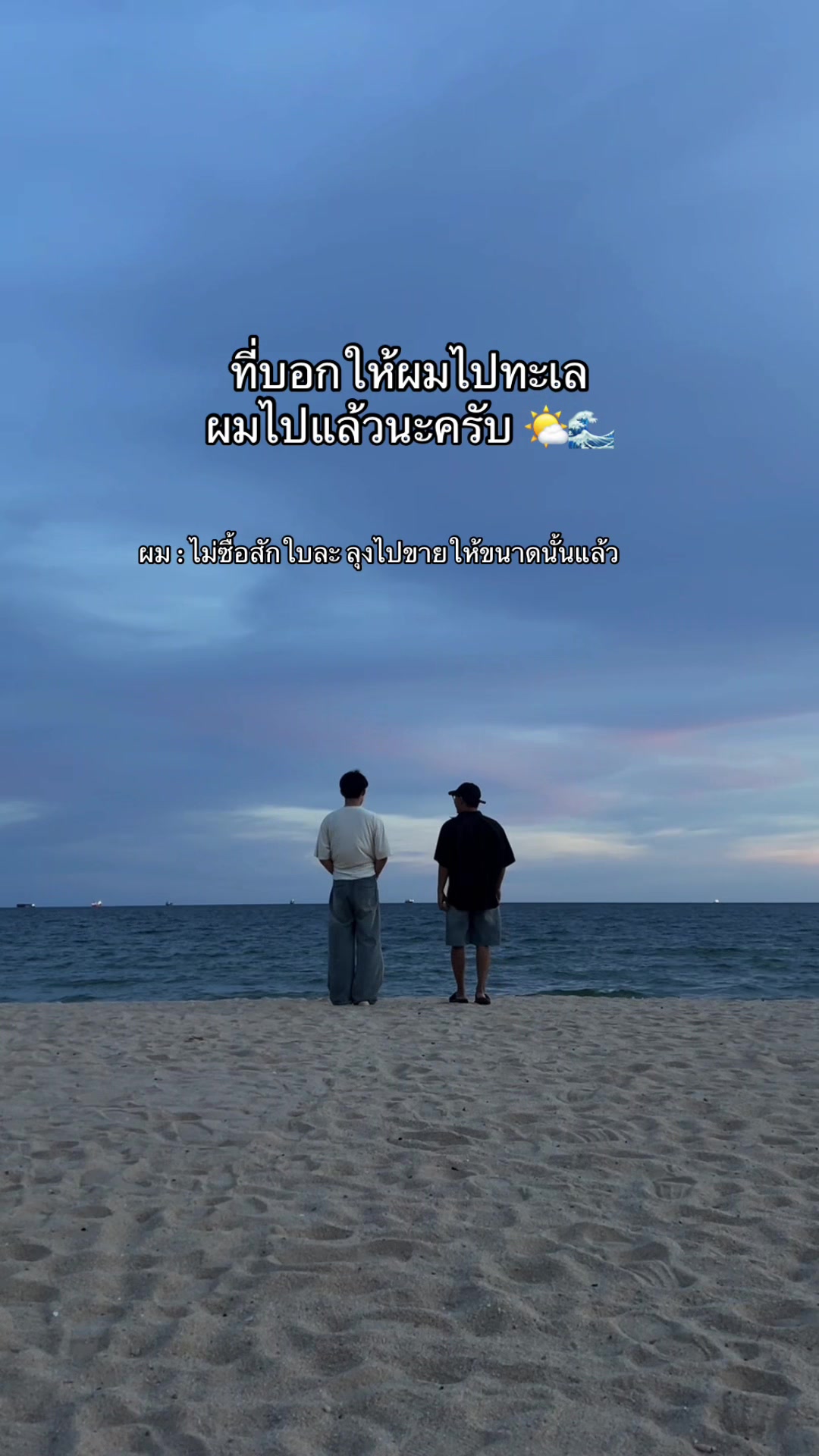 @ไปตามลุง