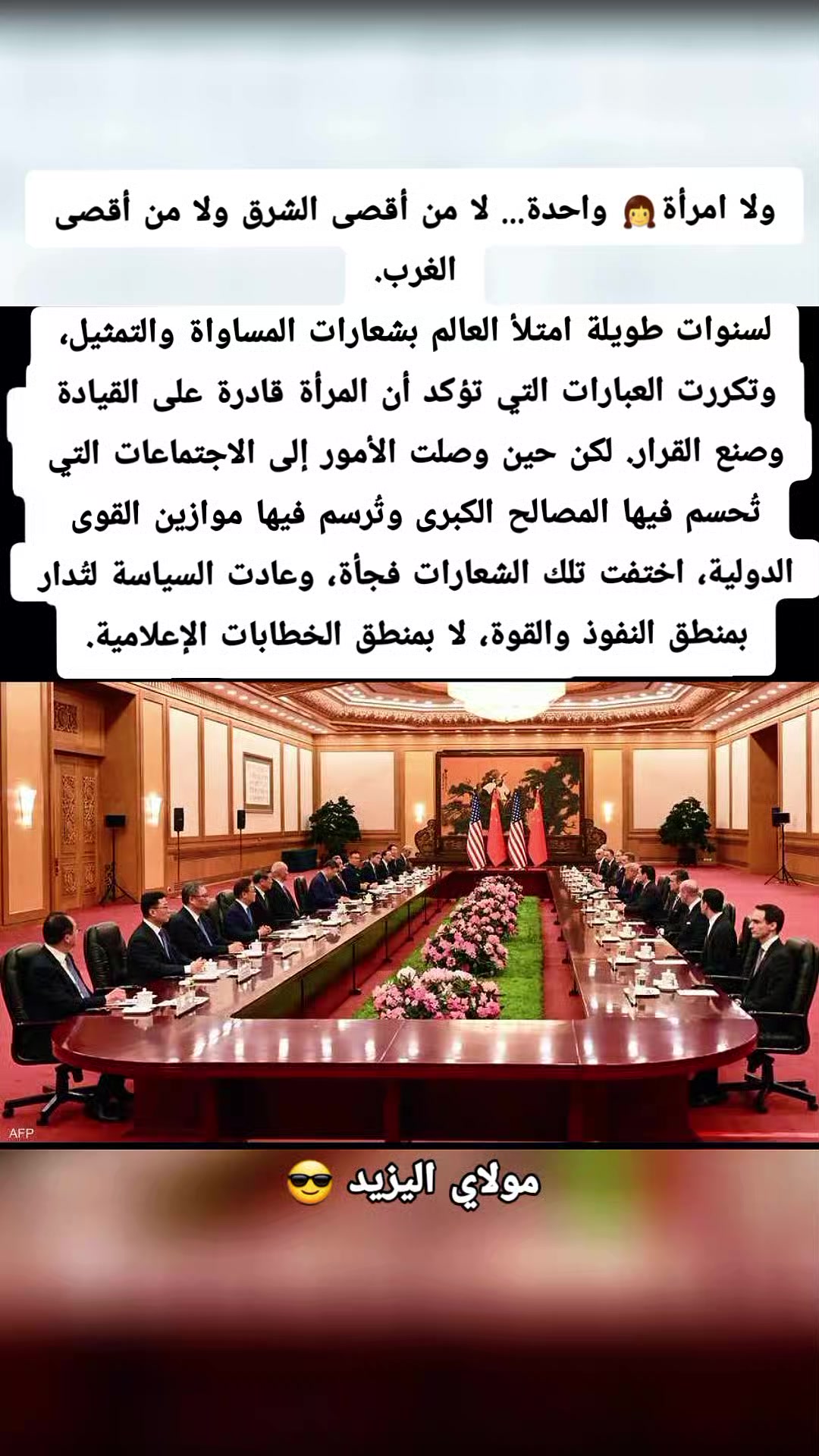 @مولاي اليزيد