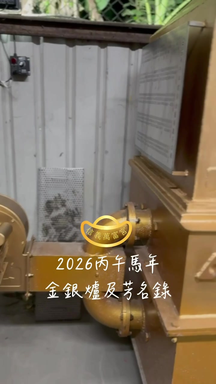 @信義萬富宮 詹富老師