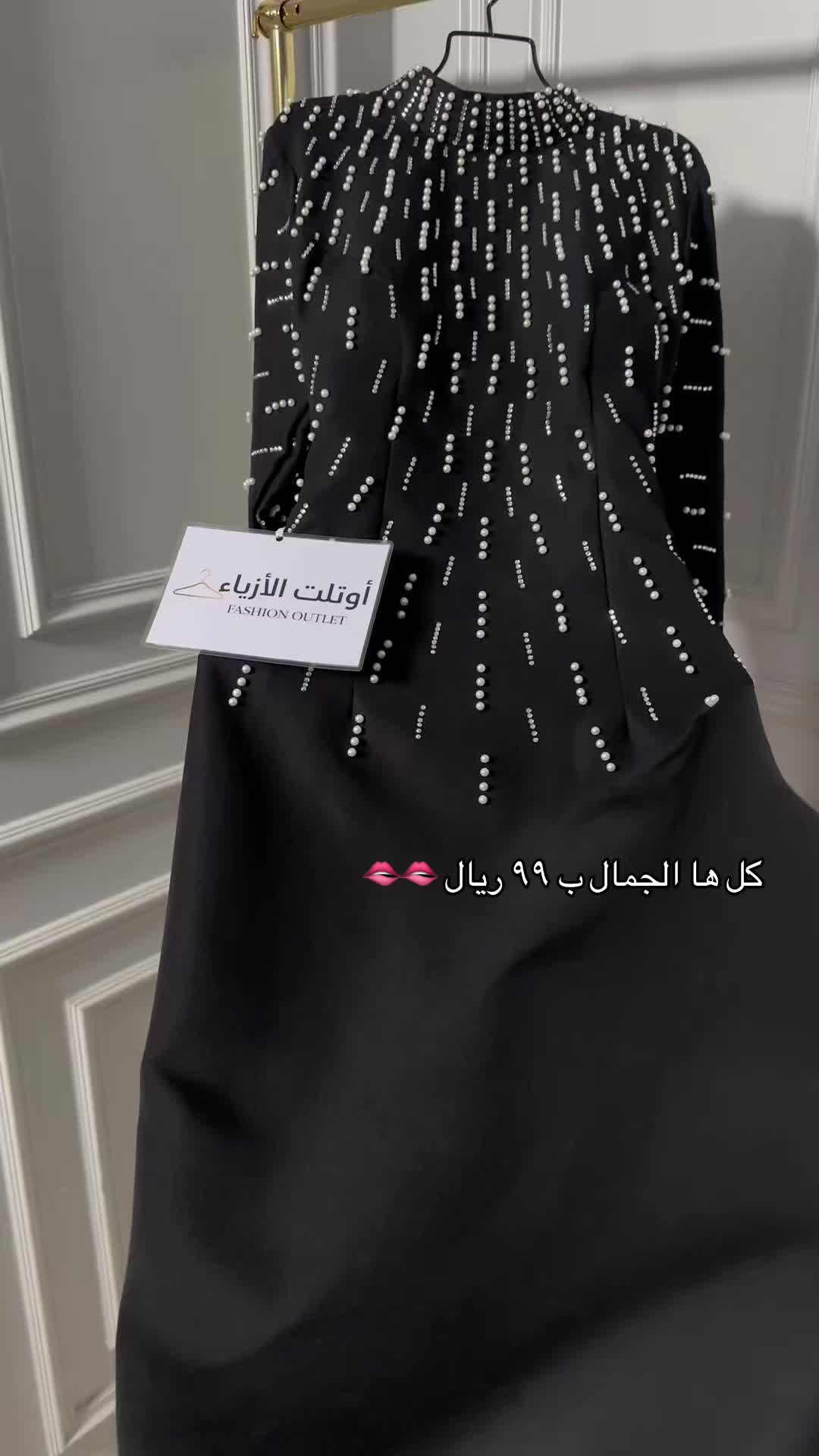 @اوتلت الازياء