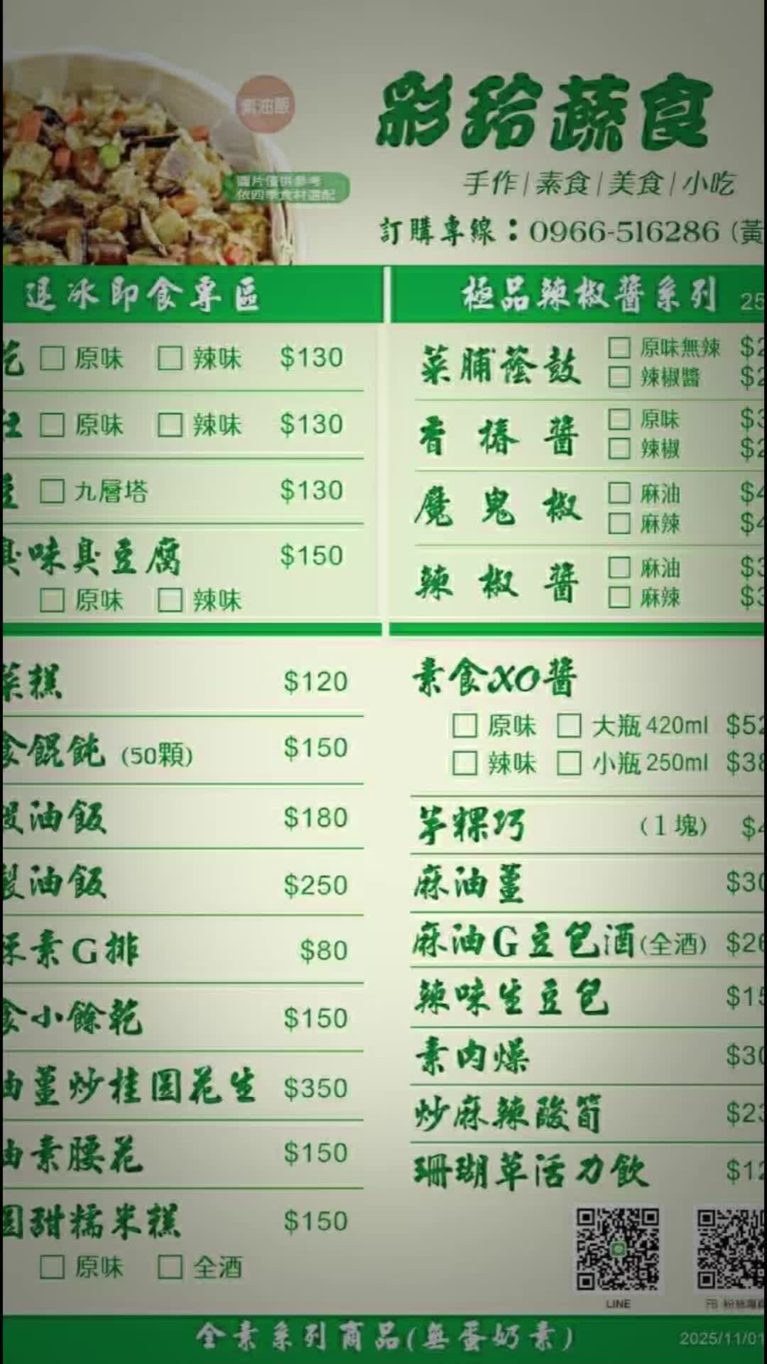 @格蘭路思