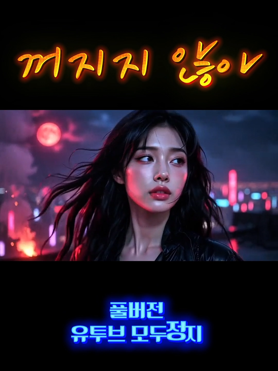 @모두정지