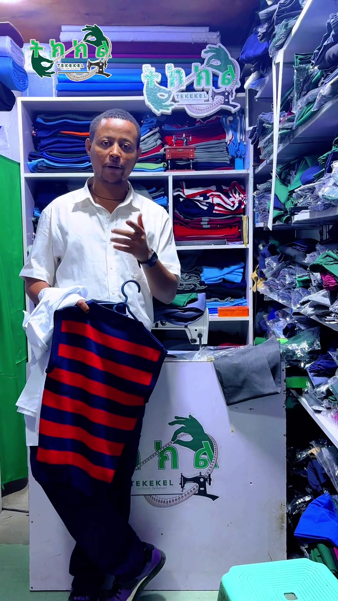 @ትክክል ዩኒፎርም ሶልዩሽን