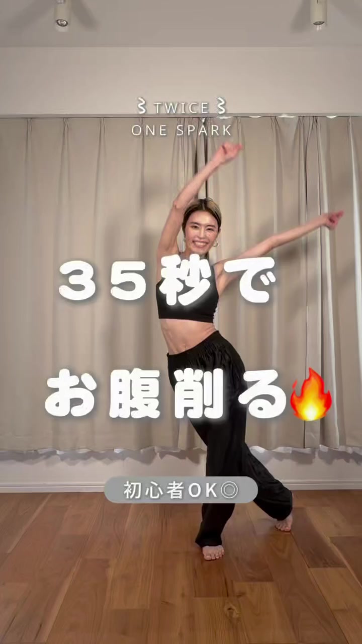 @ジャスミン / おうちダンス痩せ