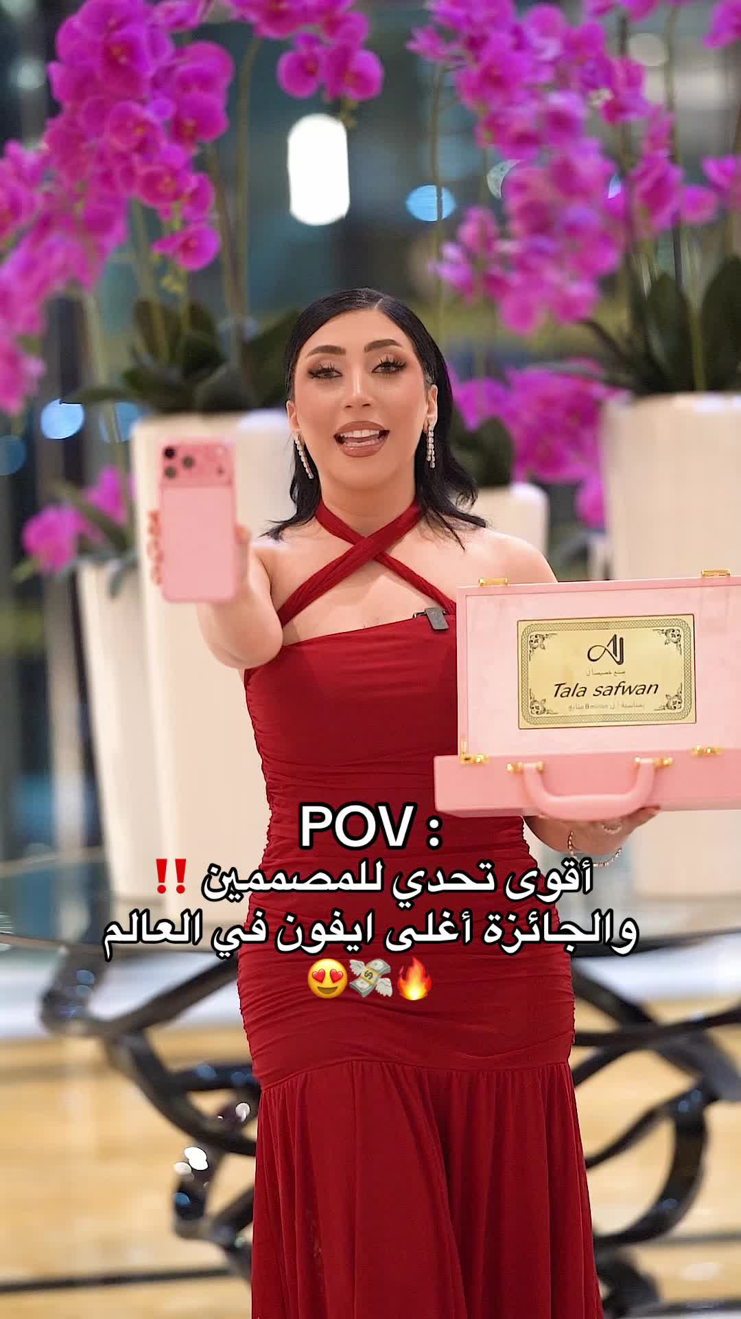 @تالا صفوان - Tala Safwan 🌴