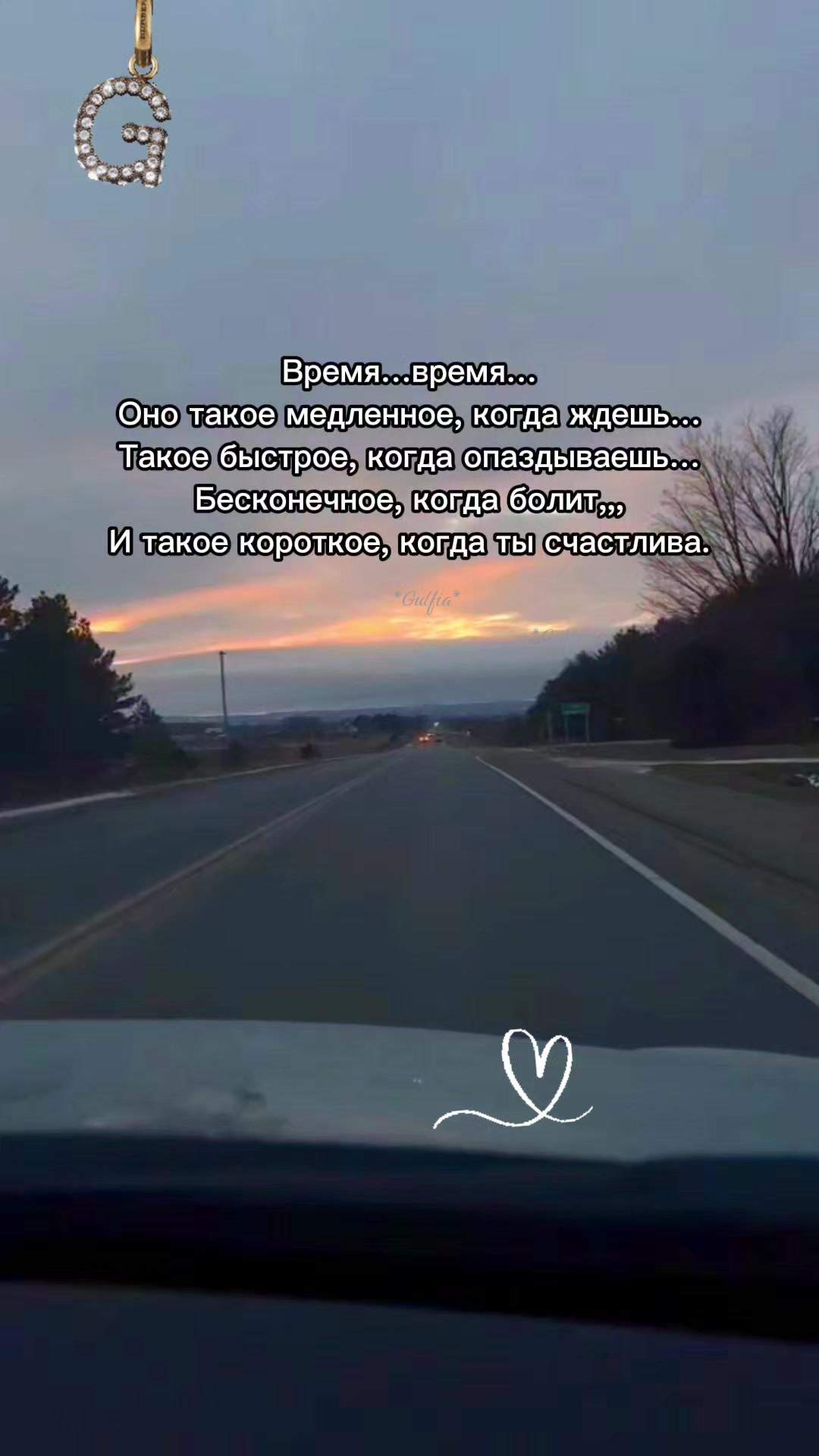 @Гульфия
