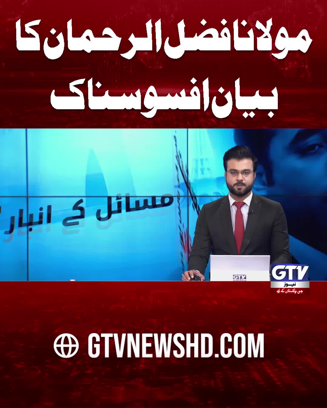 @GTV News