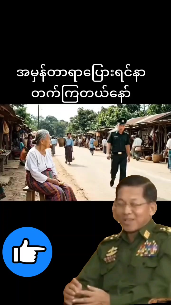 @user 💯 အညာသားလေး 💯💯💯