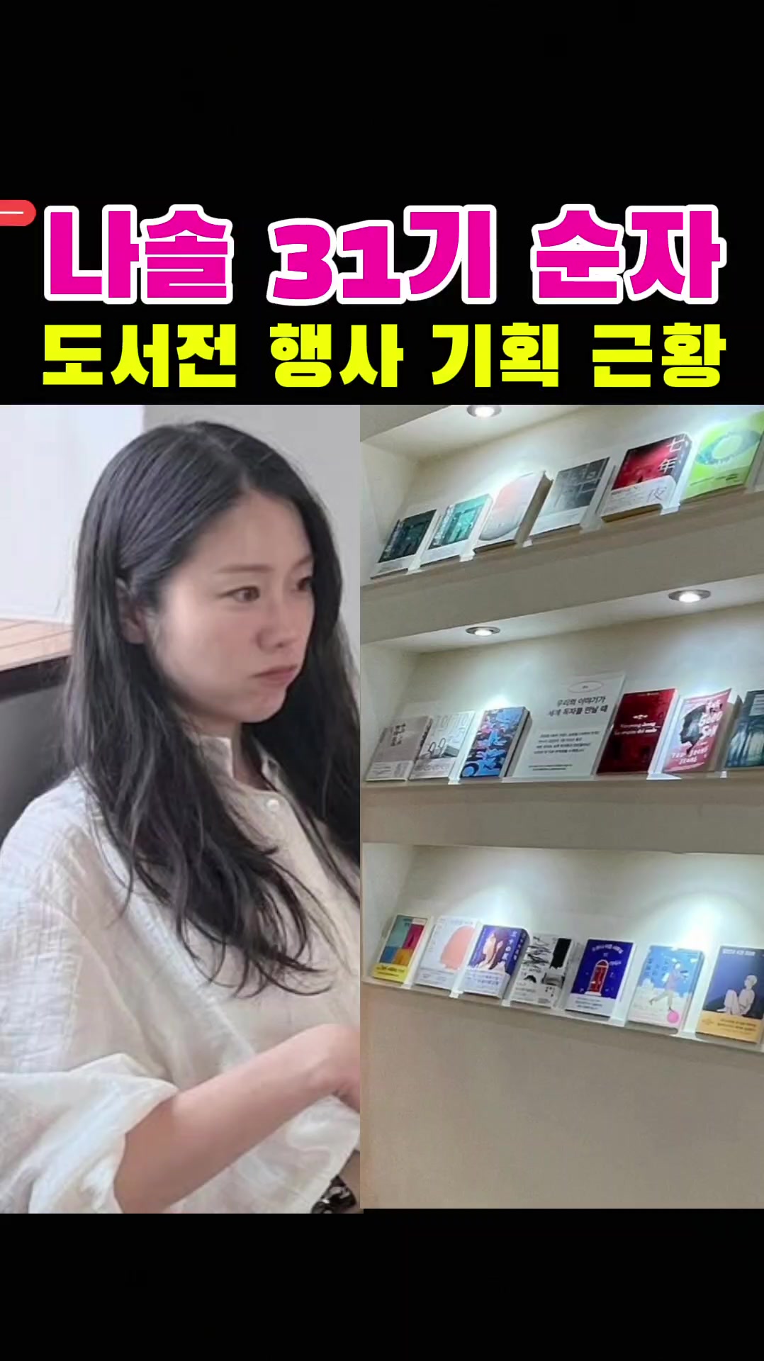 @나는솔로전문채널