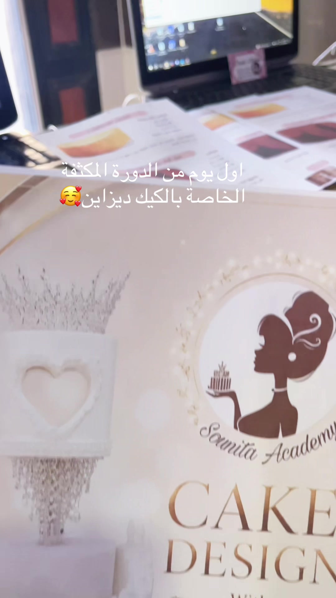 @معهد سونيتا للتكوين المهني