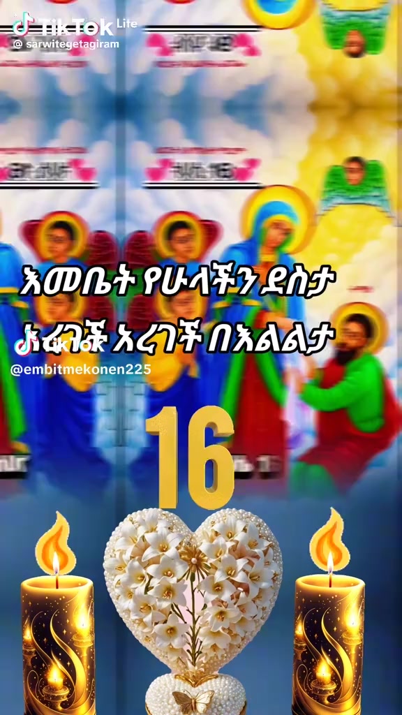 @ቃልኪዳን🌺🌺
