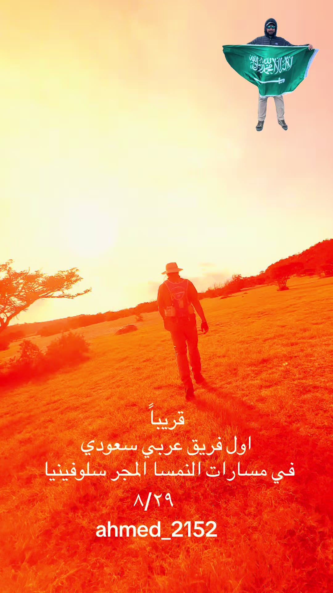 @ابوريان هايكنج مغامرات رحلات
