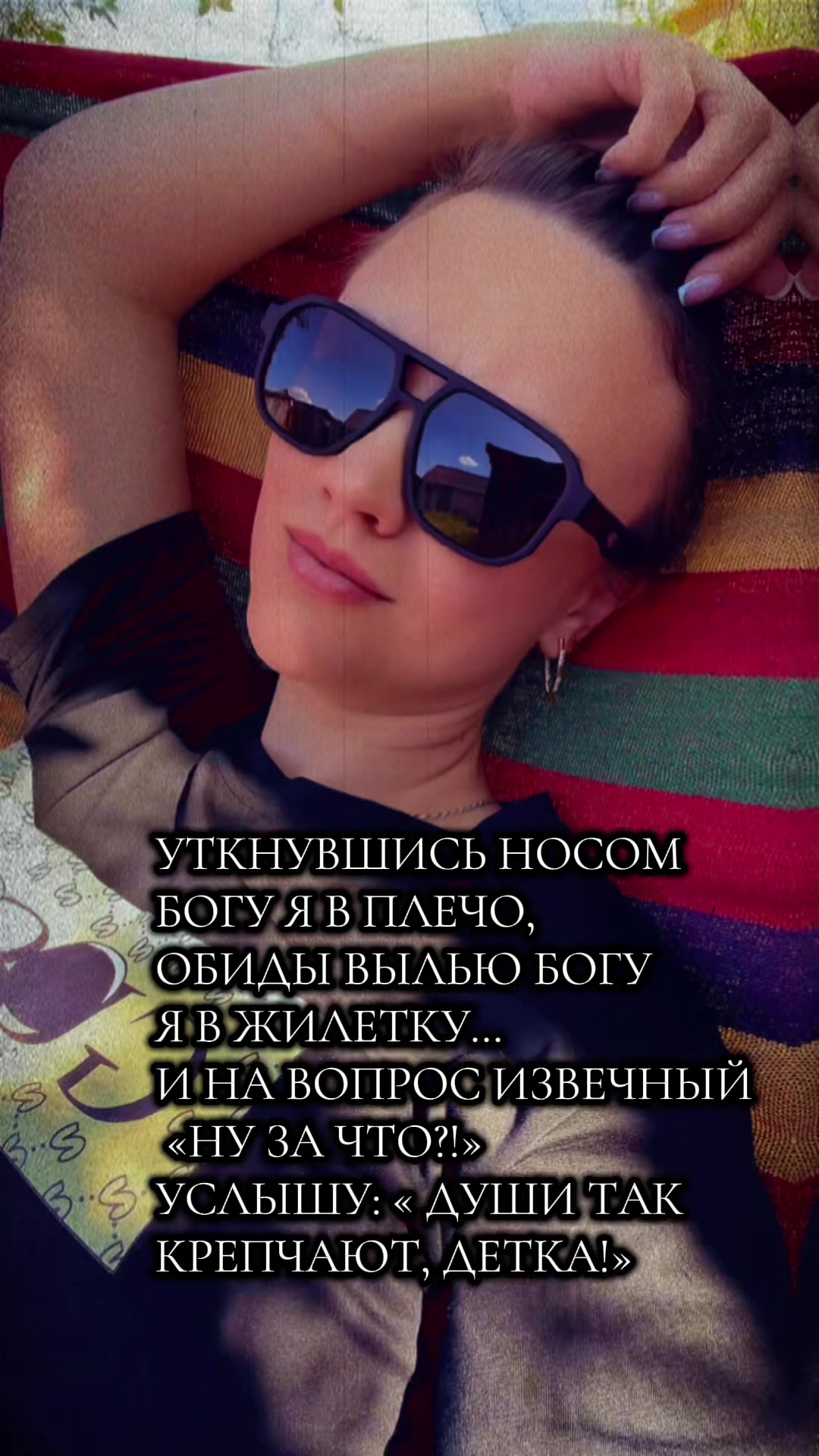 @Жанна Листратенко