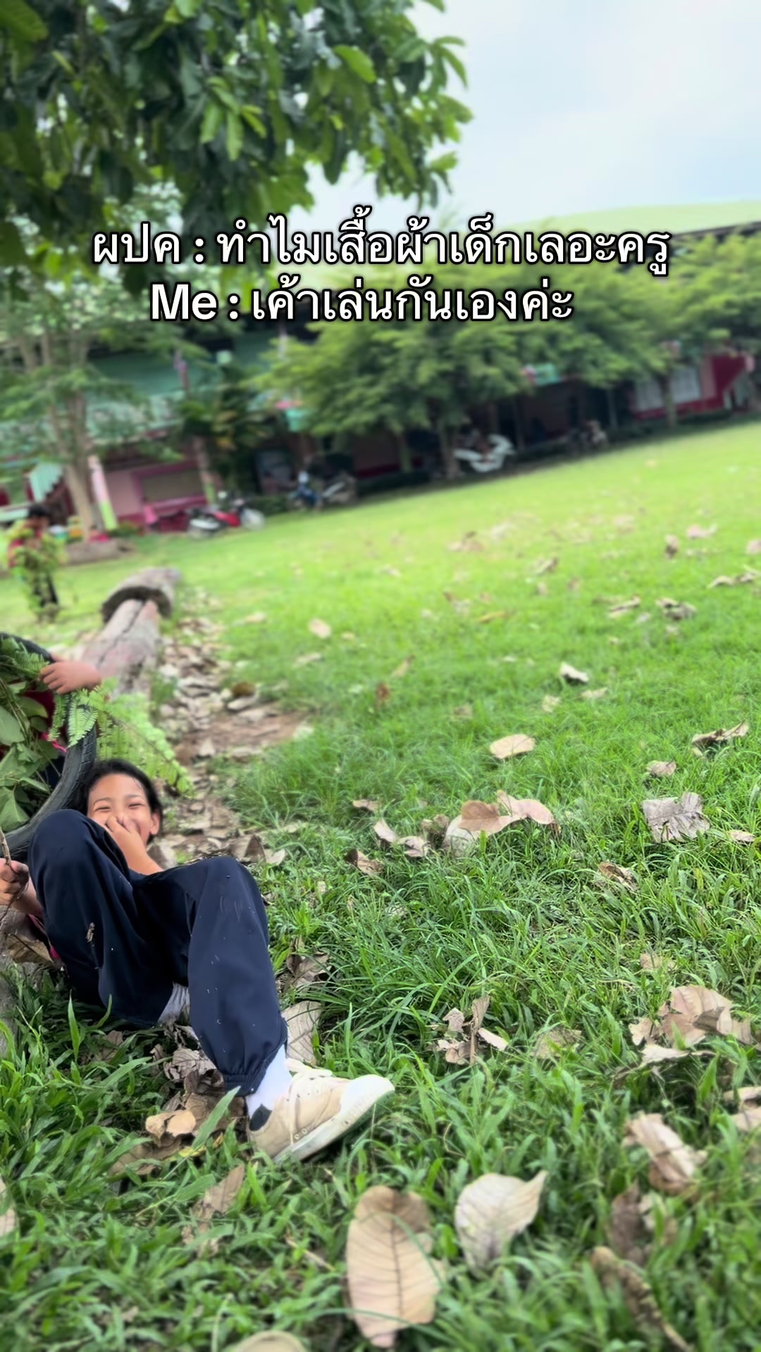 @กอออออ เก๋ 🍃👩&zwj;🏫