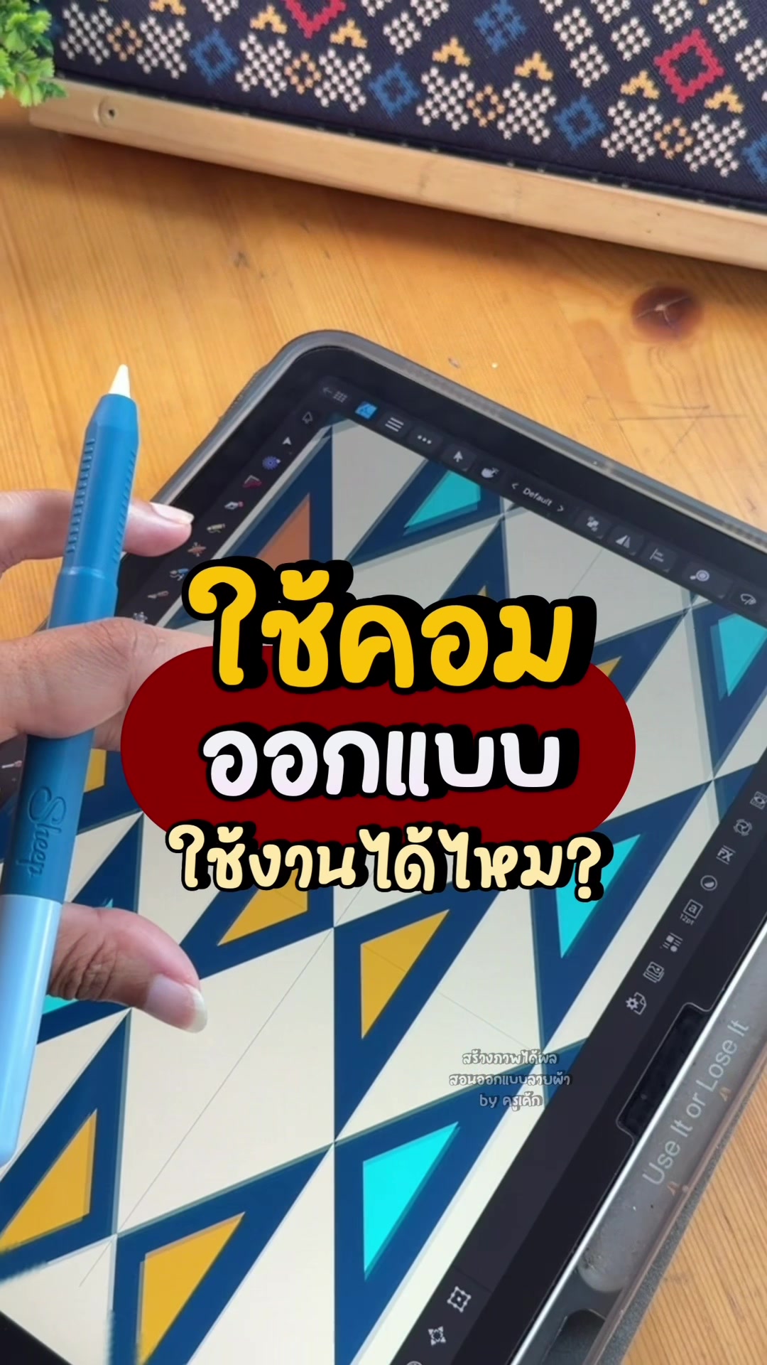 @สร้างภาพได้ผล
