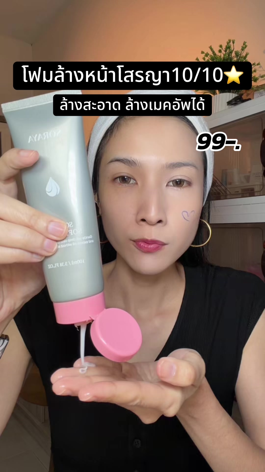 @ไป๋ชอบรีวิว