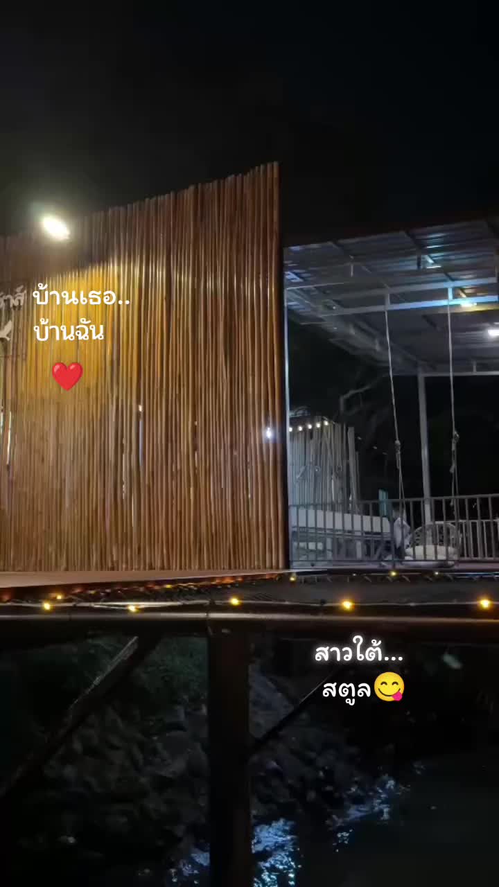 @นารียา