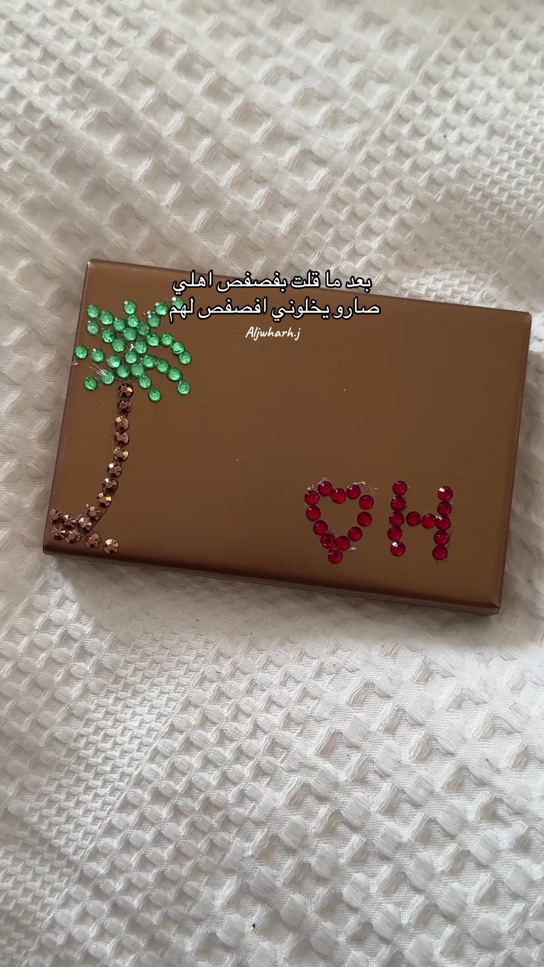 @الجوهَره
