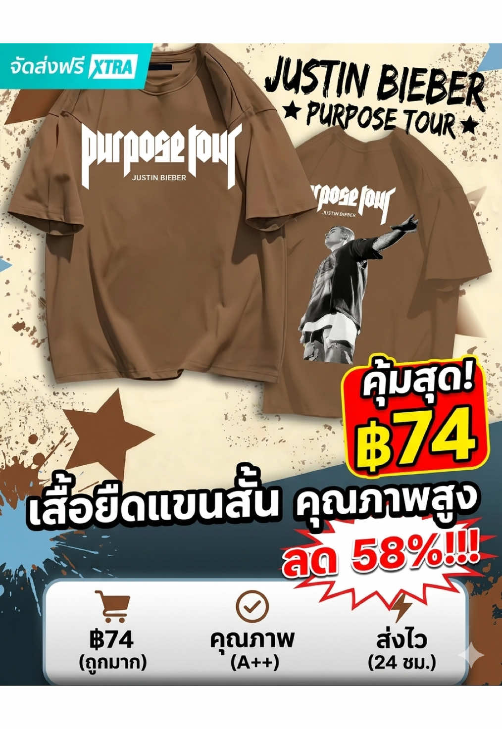 @อะไรดี ตังค์ก็บอก🧺