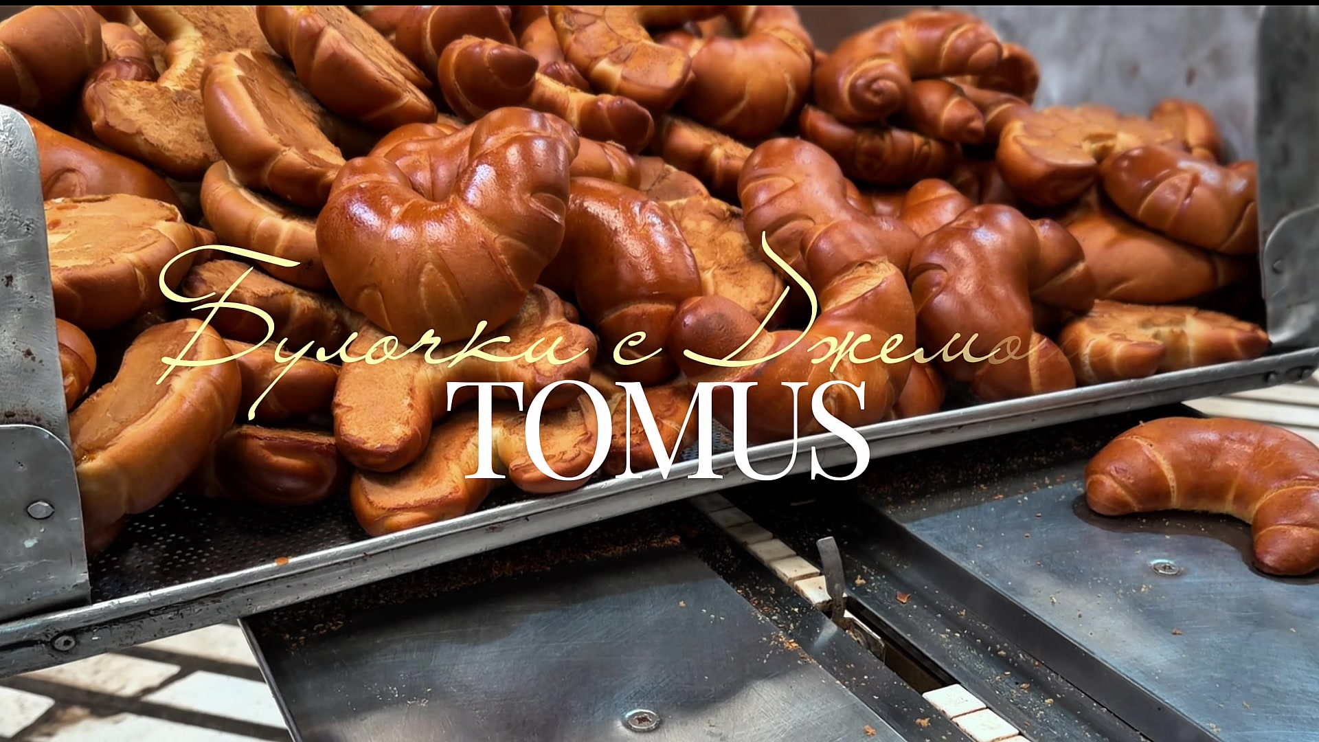 @TOMUS