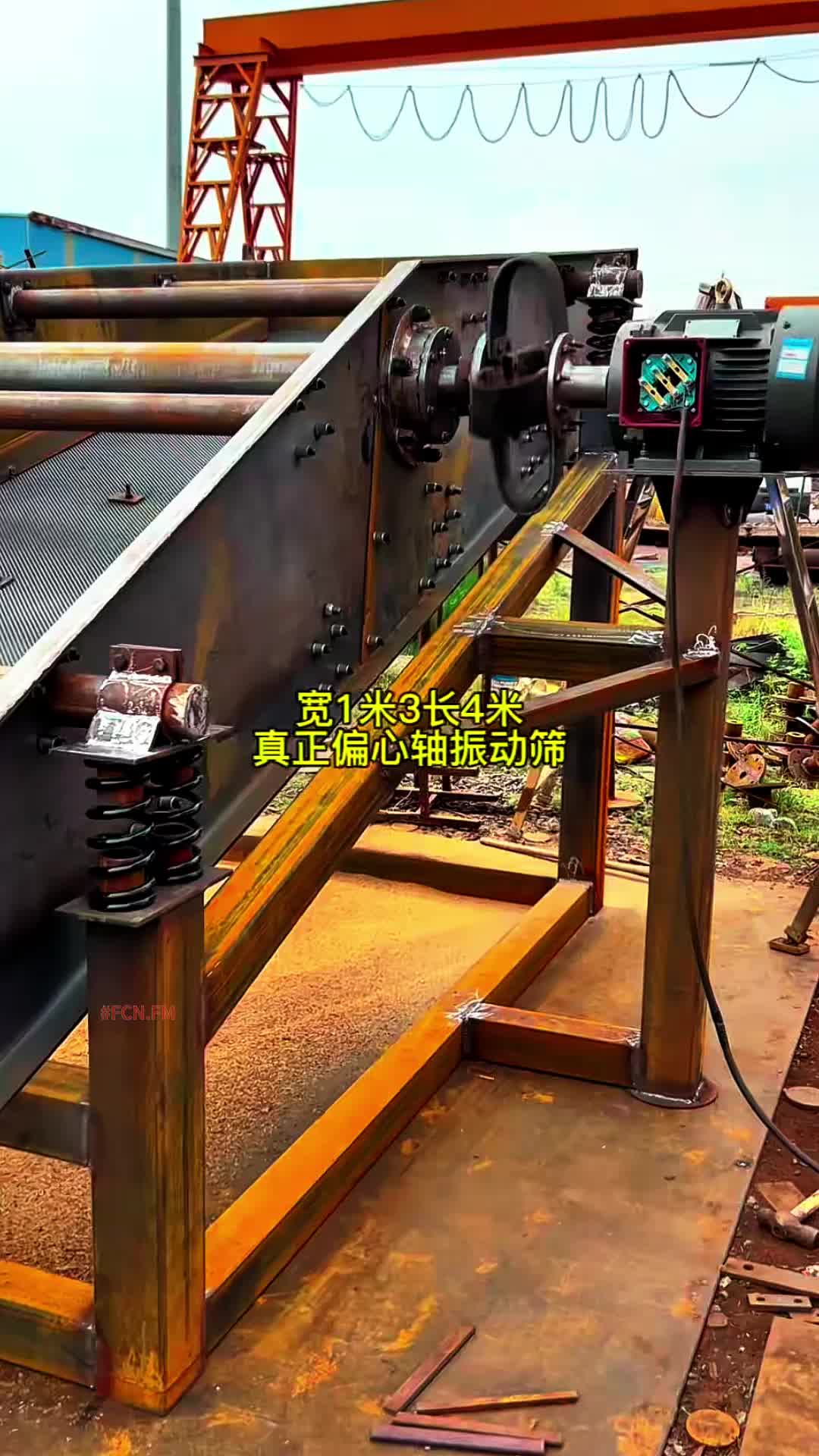@FCN.FM Mining Machine