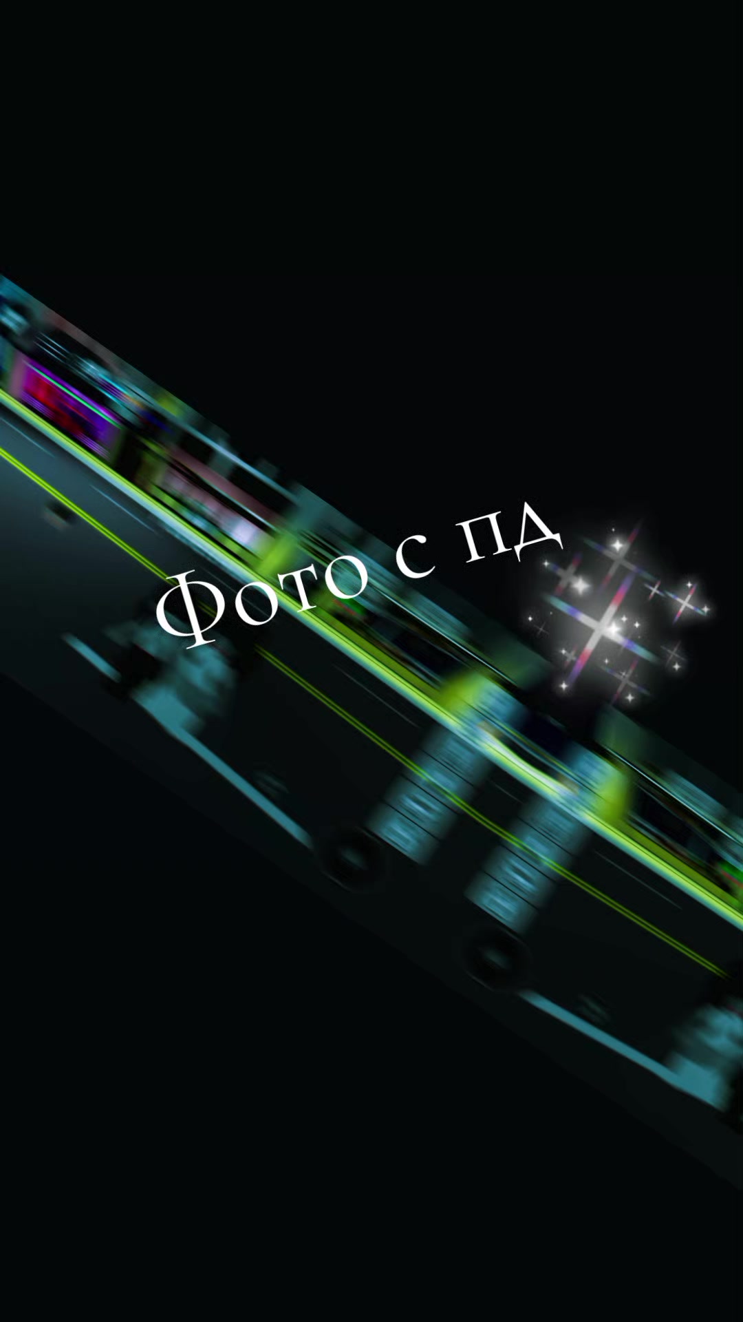 @#Хз че писать#