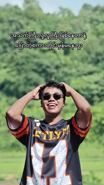 @Ye Yint Shine(ကောလင်းသား)