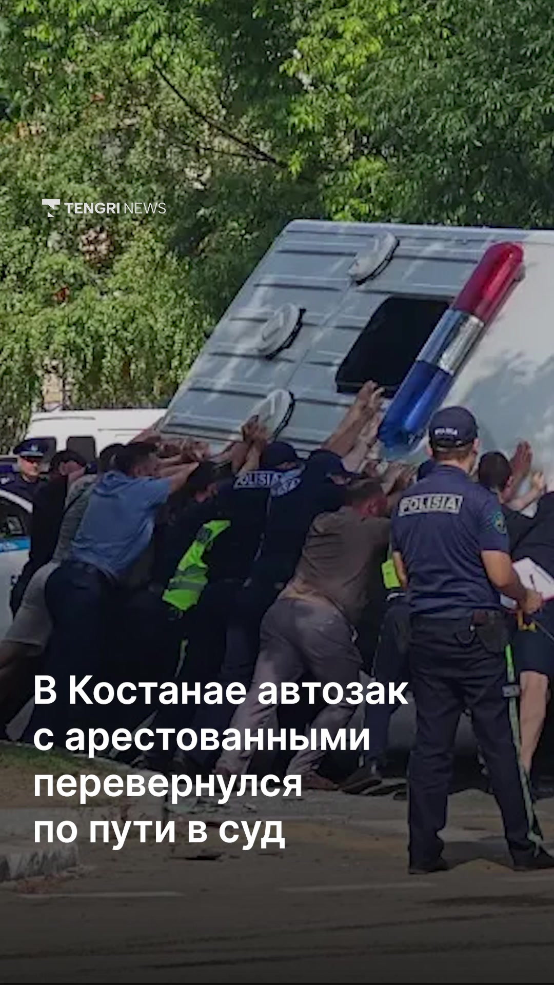 @Tengrinews.kz
