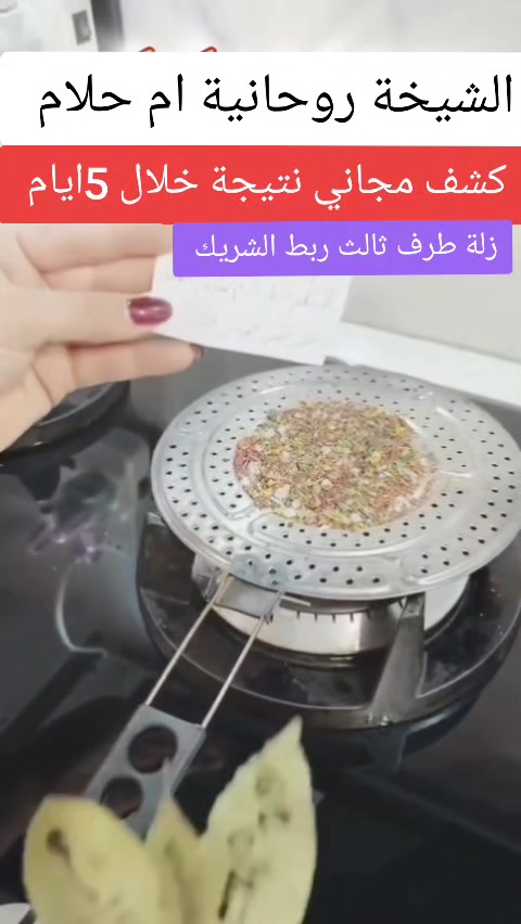 @الشخية روحانية ام حلام