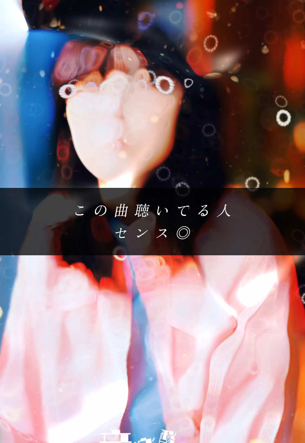 @音楽酸素。〜楽曲紹介〜