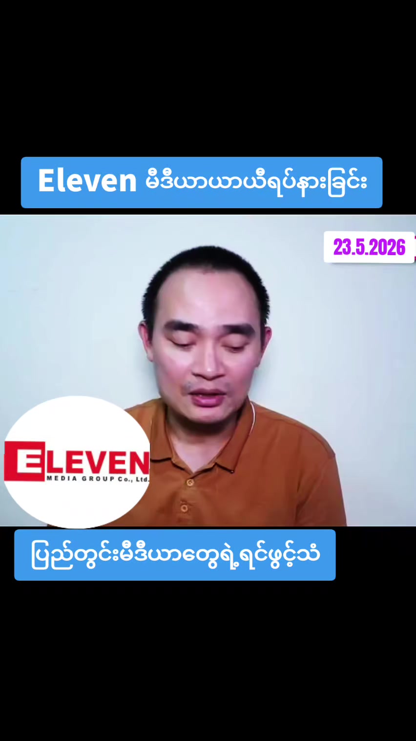 @NP News Myanmar