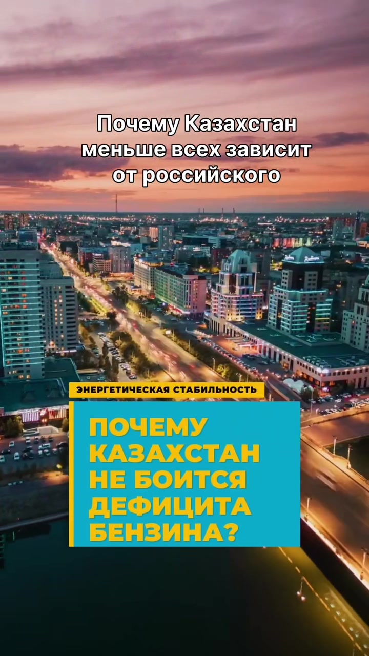 @Politoday: Новости Казахстана