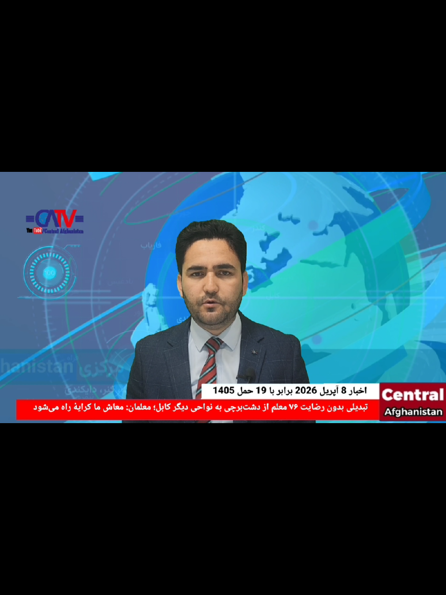 @Central Afghanistan