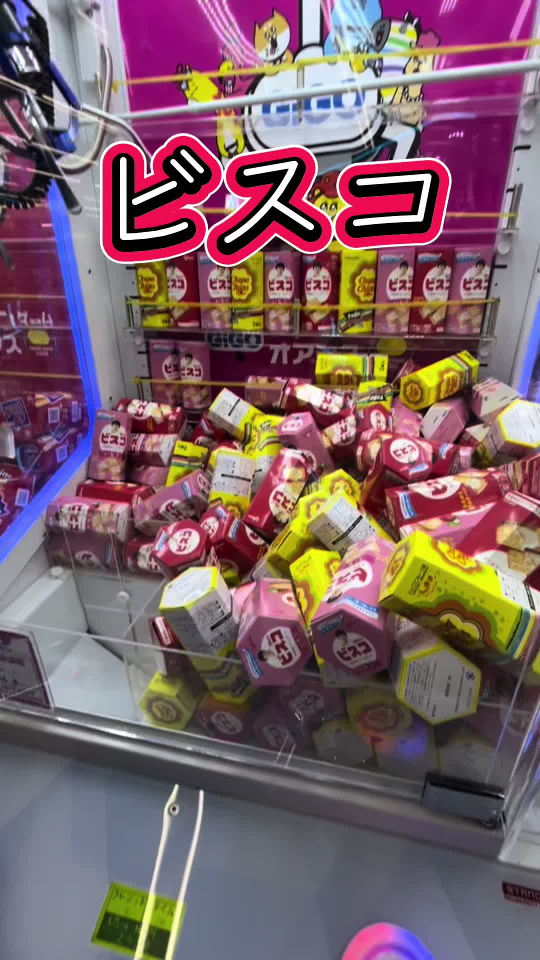@カズらんどキャッチャー