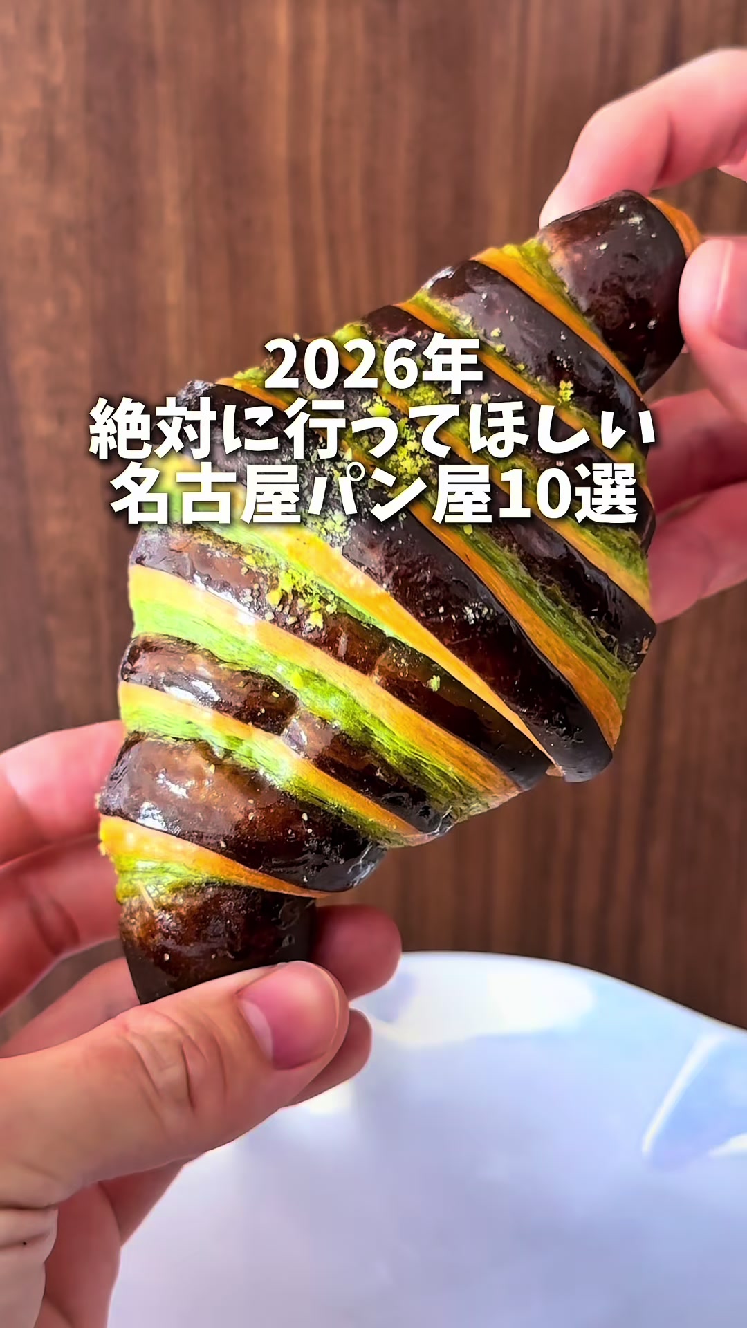 @trend_gourmet