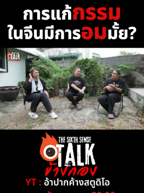 @The Sixth Sense คนเห็นผี