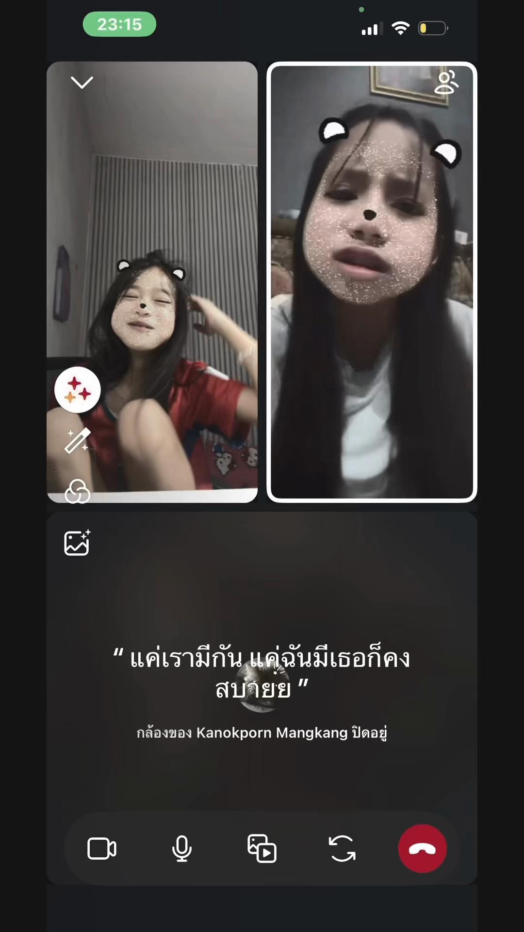 @ไม่ได้ชื่อเกน