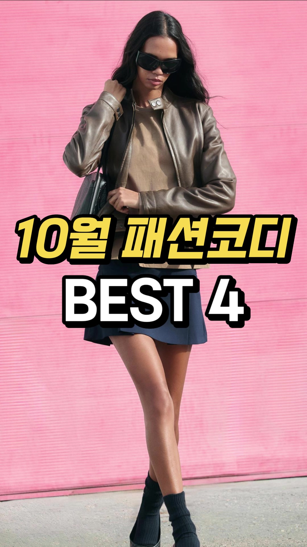 @오늘뭐입지
