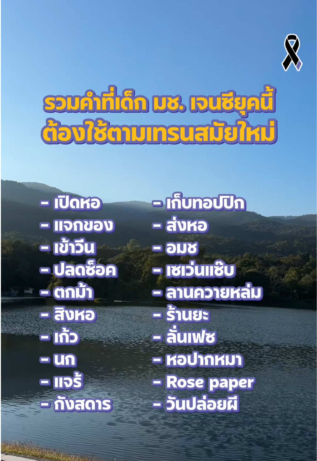 @Chiang Mai University 💜