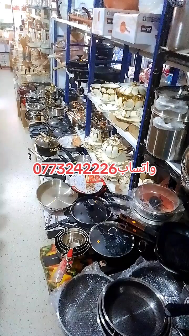 @قيطوني للأواني المنزلية